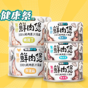 無膠鮮肉煲點心罐